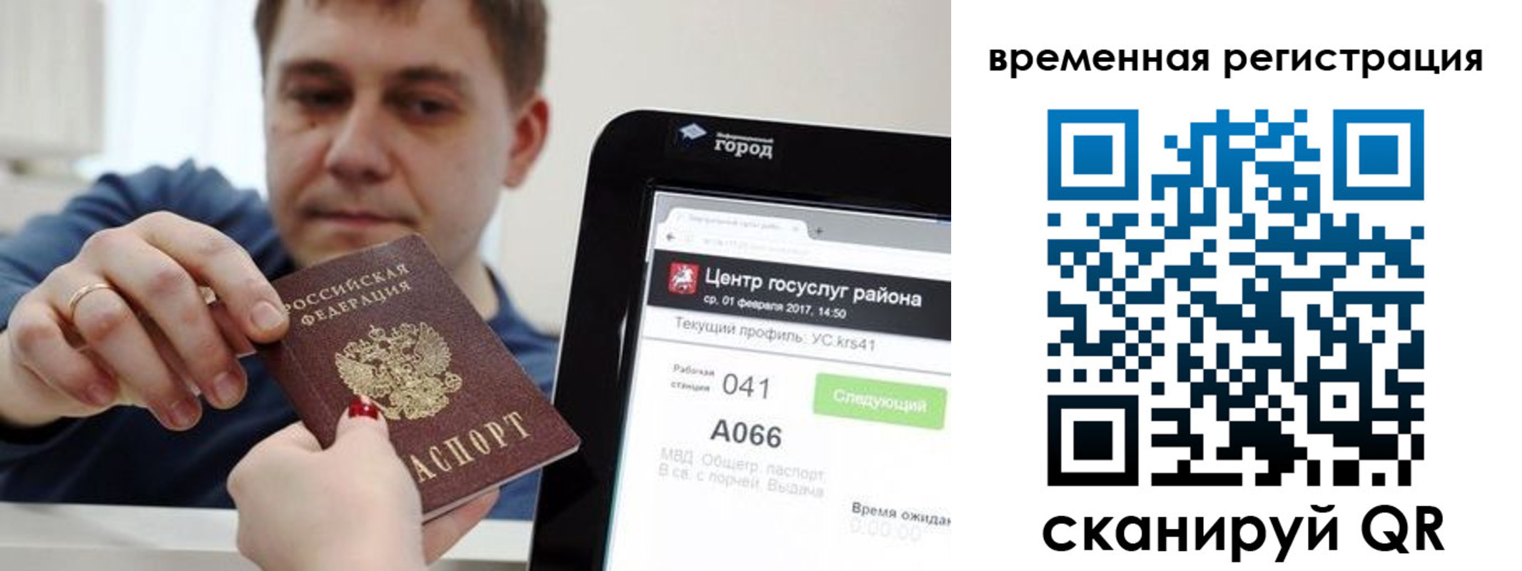 прописка для кредита в Тамбовской области