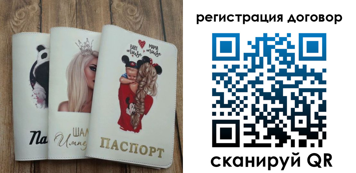 купить прописку в Тамбовской области