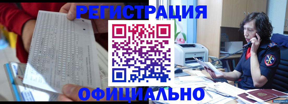 купить прописку в Тамбовской области