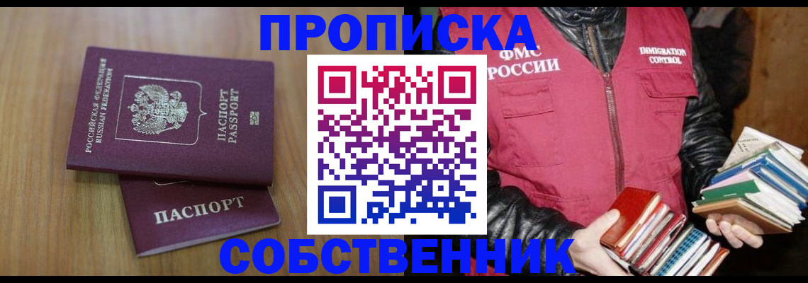 прописка 2025 в Тамбовской области