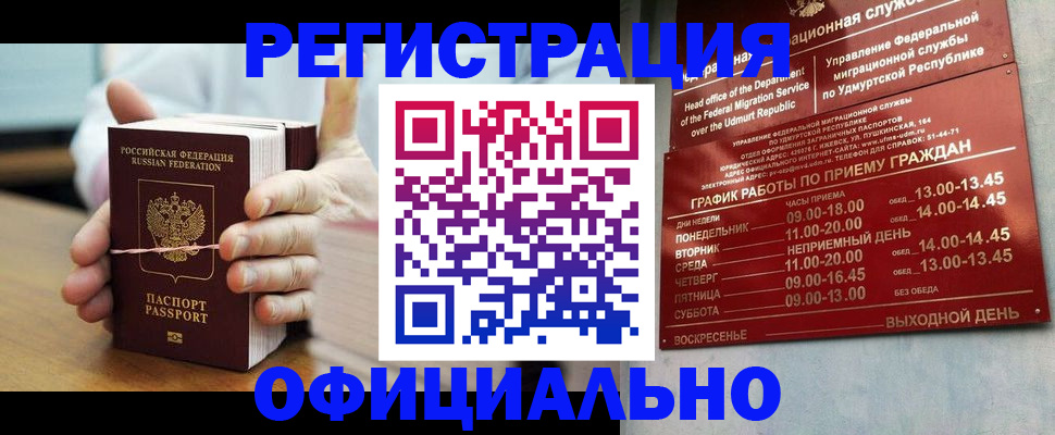 прописка законно в Тамбовской области