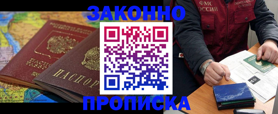 прописка в Тамбовской области