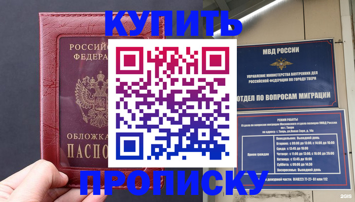 найти адрес прописки в Тамбовской области