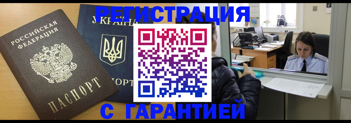временная регистрация 2025 в Тамбовской области