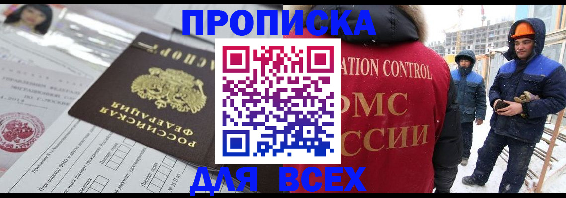 временная регистрация в Тамбовской области