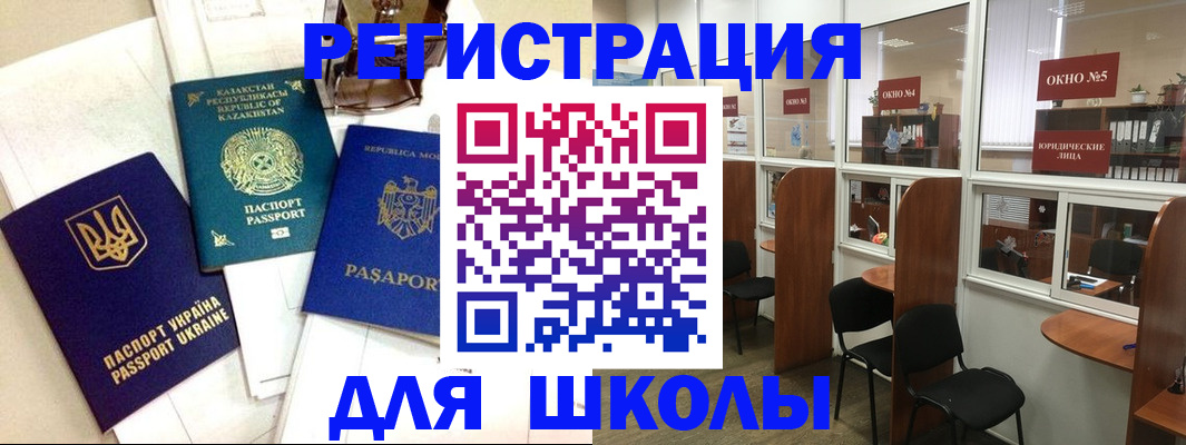 временная регистрация для всех в Тамбовской области