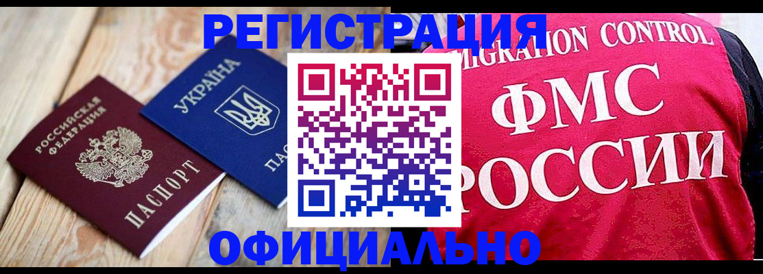 прописка штамп в Тамбовской области